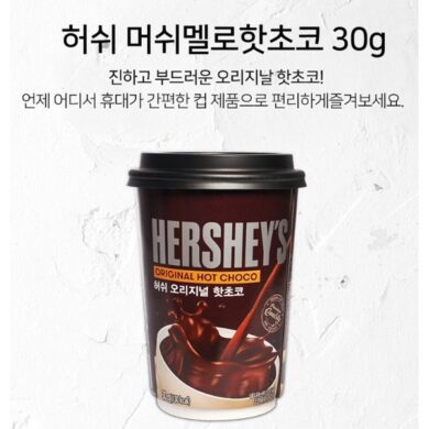 Hershey's Original Hot Chocolate Cup 30g